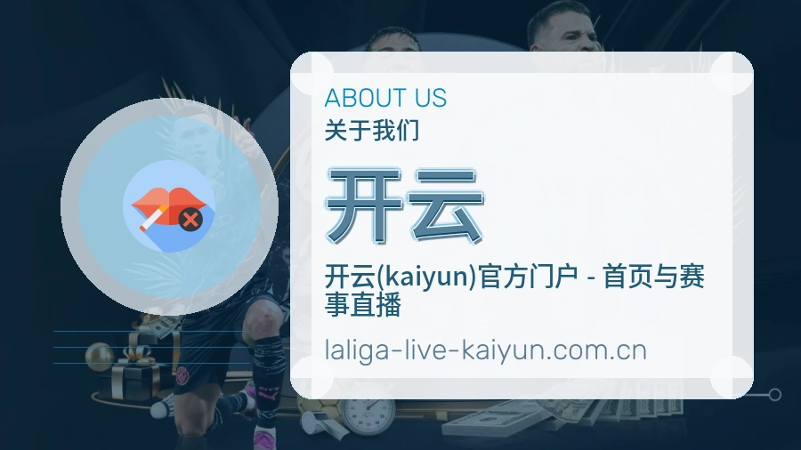 开云关于我们